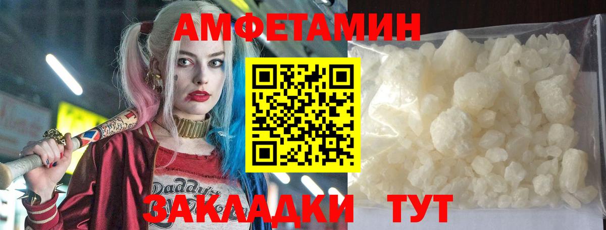 Amphetamine 97% Пыть-Ях