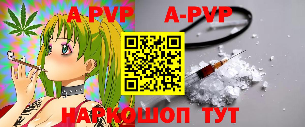 А ПВП VHQ  Alpha-PVP Crystall  Вход с VPN  A-PVP Crystall  Пыть-Ях 