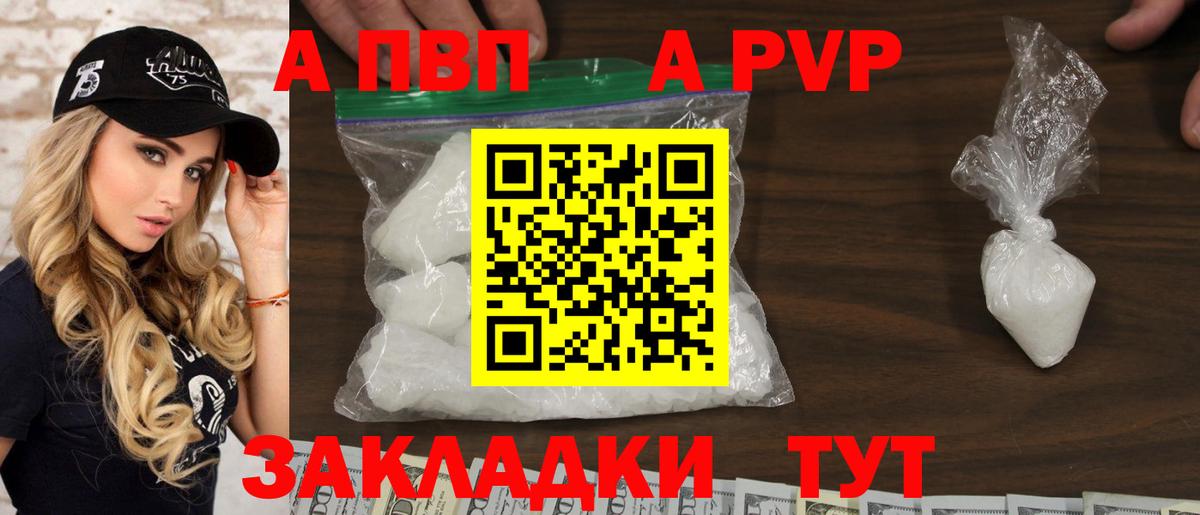 Alpha PVP крисы CK Пыть-Ях