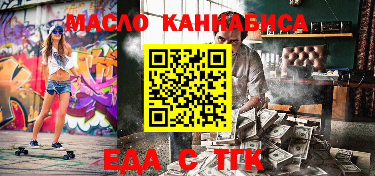 Пыть-Ях  Cannafood марихуана  Вход с VPN 