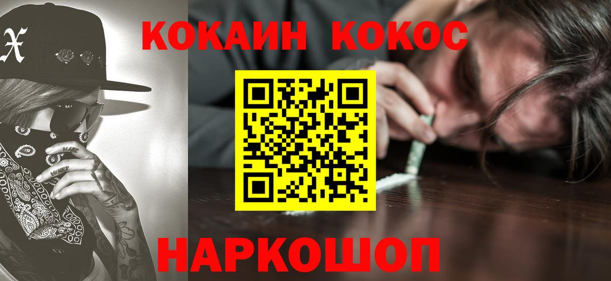 Кокаин  Кокаин Перу  Вход с VPN  Пыть-Ях 