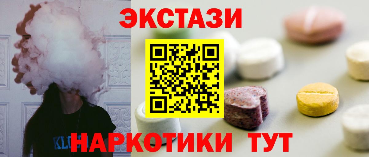 Ecstasy Philipp Plein  Вход с VPN  ЭКСТАЗИ  Пыть-Ях 