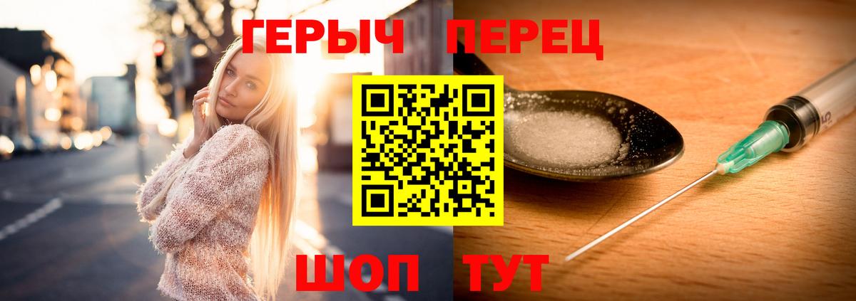 ГЕРОИН белый  Вход с VPN  Героин  Пыть-Ях 