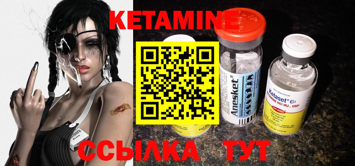 КЕТАМИН VHQ  Кетамин ketamine  Вход с VPN  Пыть-Ях 