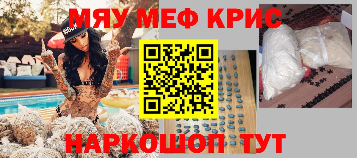 Пыть-Ях  Мефедрон mephedrone  МЯУ-МЯУ  МЯУ-МЯУ кристаллы  Вход с VPN 
