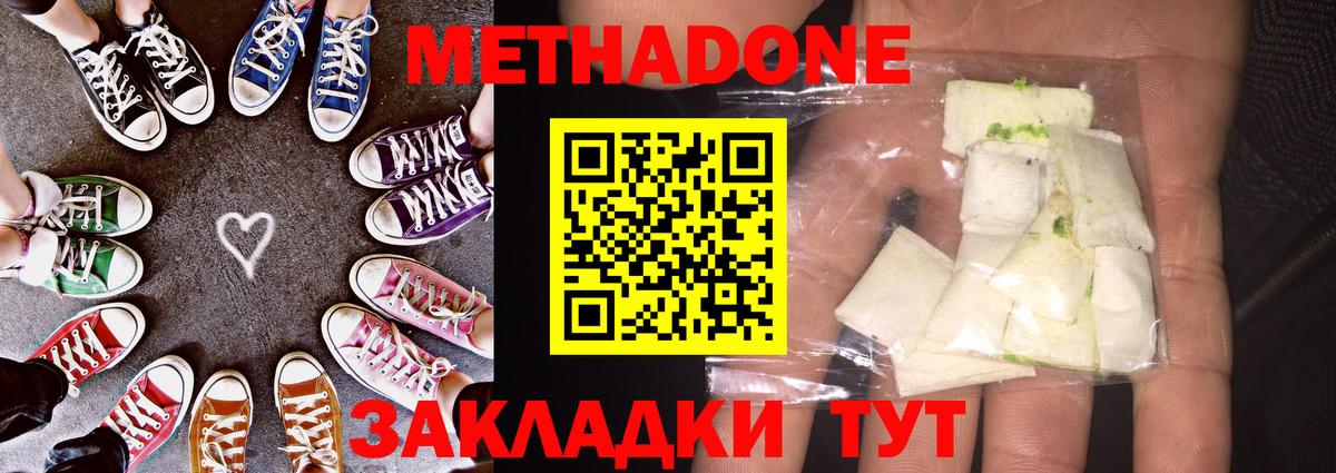МЕТАДОН VHQ Пыть-Ях