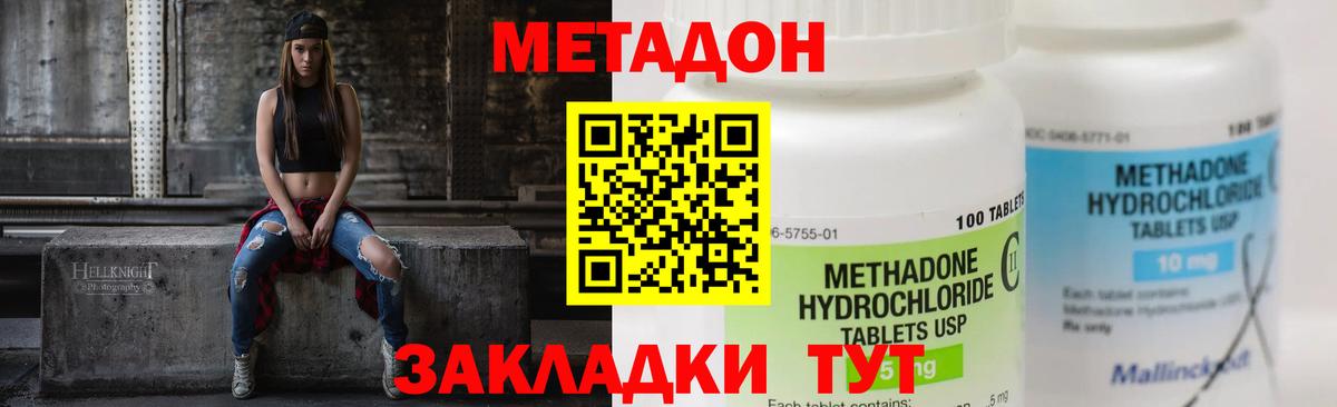 Пыть-Ях  Метадон methadone  Метадон methadone  Вход с VPN 