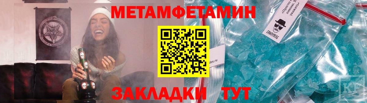 Первитин  Метамфетамин кристалл  Вход с VPN  Пыть-Ях 