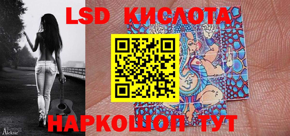 Наркотические марки 1,5мг Пыть-Ях