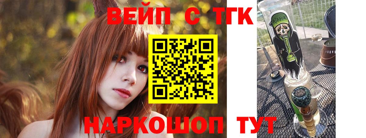 Пыть-Ях  ТГК Wax  Вход с VPN  ТГК вейп с тгк 